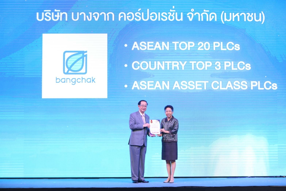 รางวัล TOP3 PLCs จากโครงการ ASEAN CG Scorecard