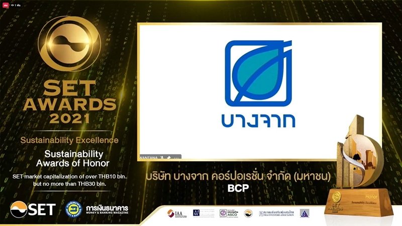 รางวัลเกียรติยศใน SET Awards 2021