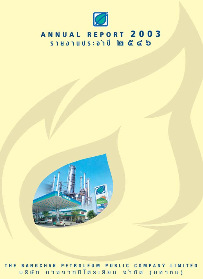 Annual Report 2003