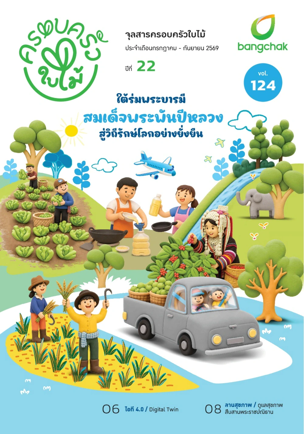 Leaf Family Newsletter July - September 2026