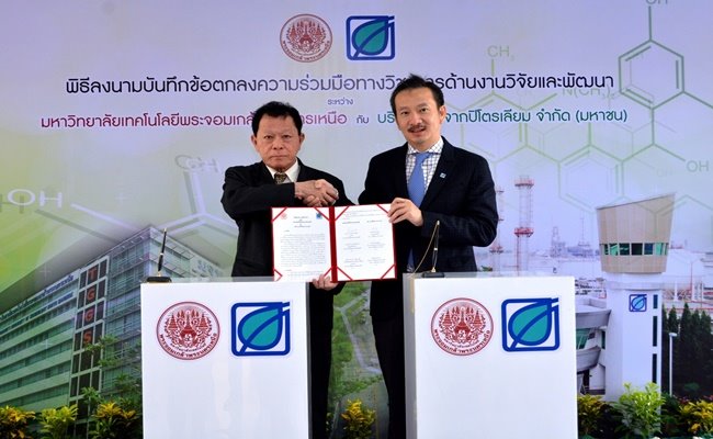 บางจากฯ จับมือ ม.พระจอมเกล้าพระนครเหนือ สร้างนวัตกรรมพลังงาน