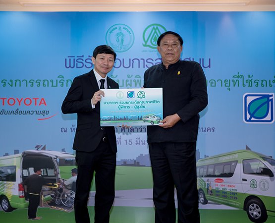 บางจากฯ ร่วมยกระดับคุณภาพชีวิตผู้พิการ-ผู้สูงวัย