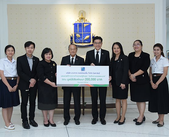 Bangchak gives 200,000 baht to The Chaipattana Foundation