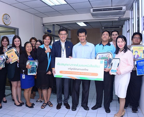 Bangchak presents audio books to the Thai Association of the Blind Foundation