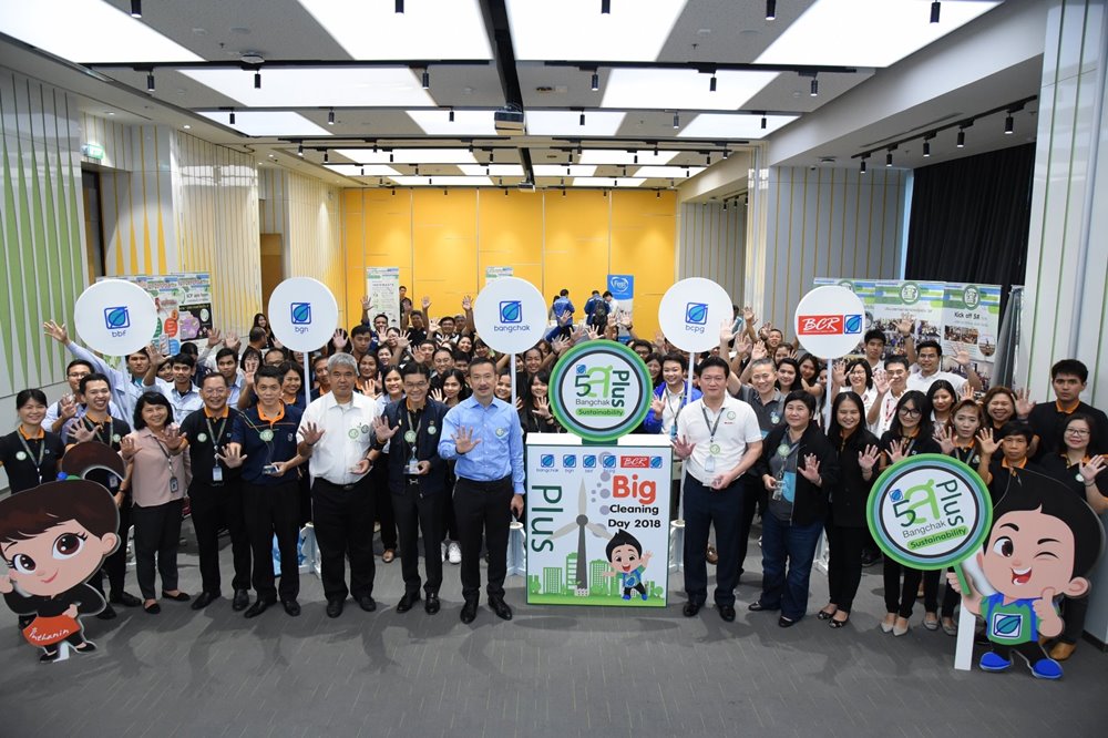 กลุ่มบางจากฯ จัดกิจกรรม Big Cleaning Day 2018 : 5S Plus Sustainability