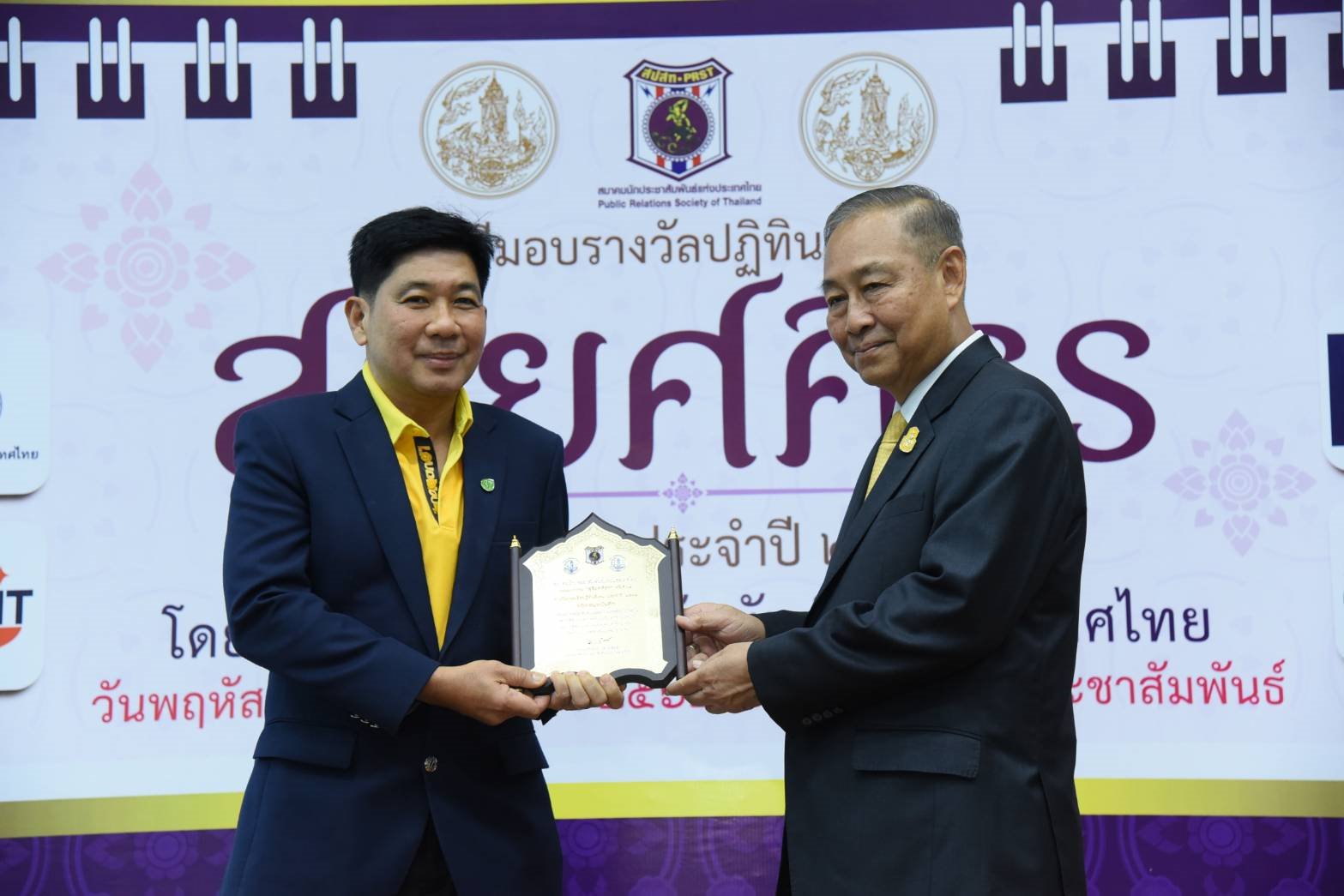 Bangchak Wins Awards from ‘Suyiyasasithorn’ Calendar Contest