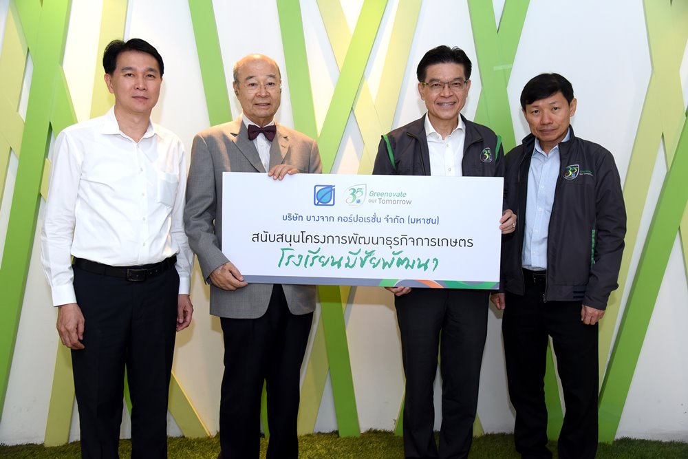 Bangchak Supports Agricultural Business Development Project