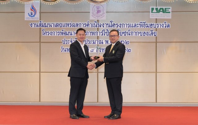 Bangchak Biofuel and Bangchak Bioethanol Receive Waste-Management Awards from Department of Industrial Works