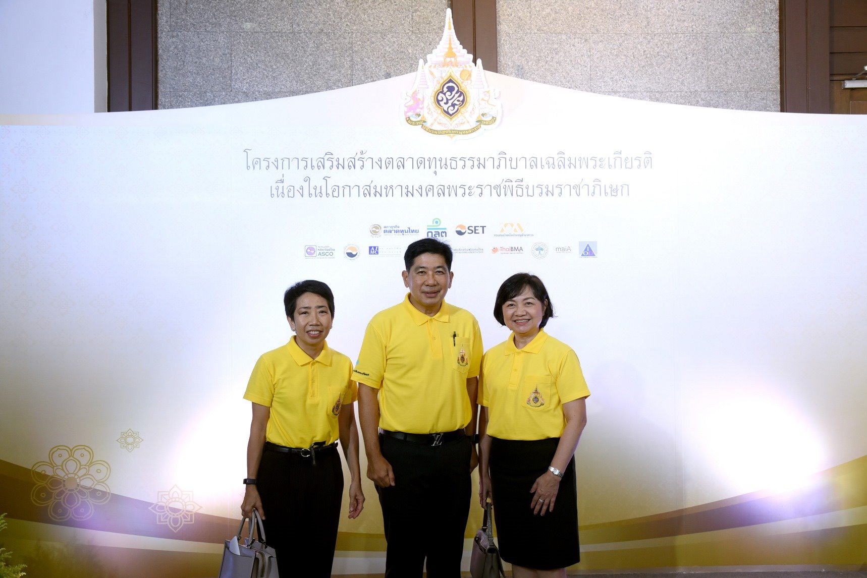Bangchak Makes a Presence at Launch of Project to Promote Good Governance in Capital Market in Honor of the King