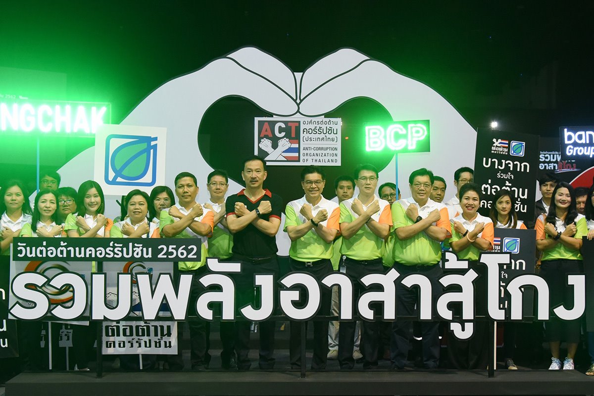 Bangchak and Subsidiaries Join Forces against Corruption