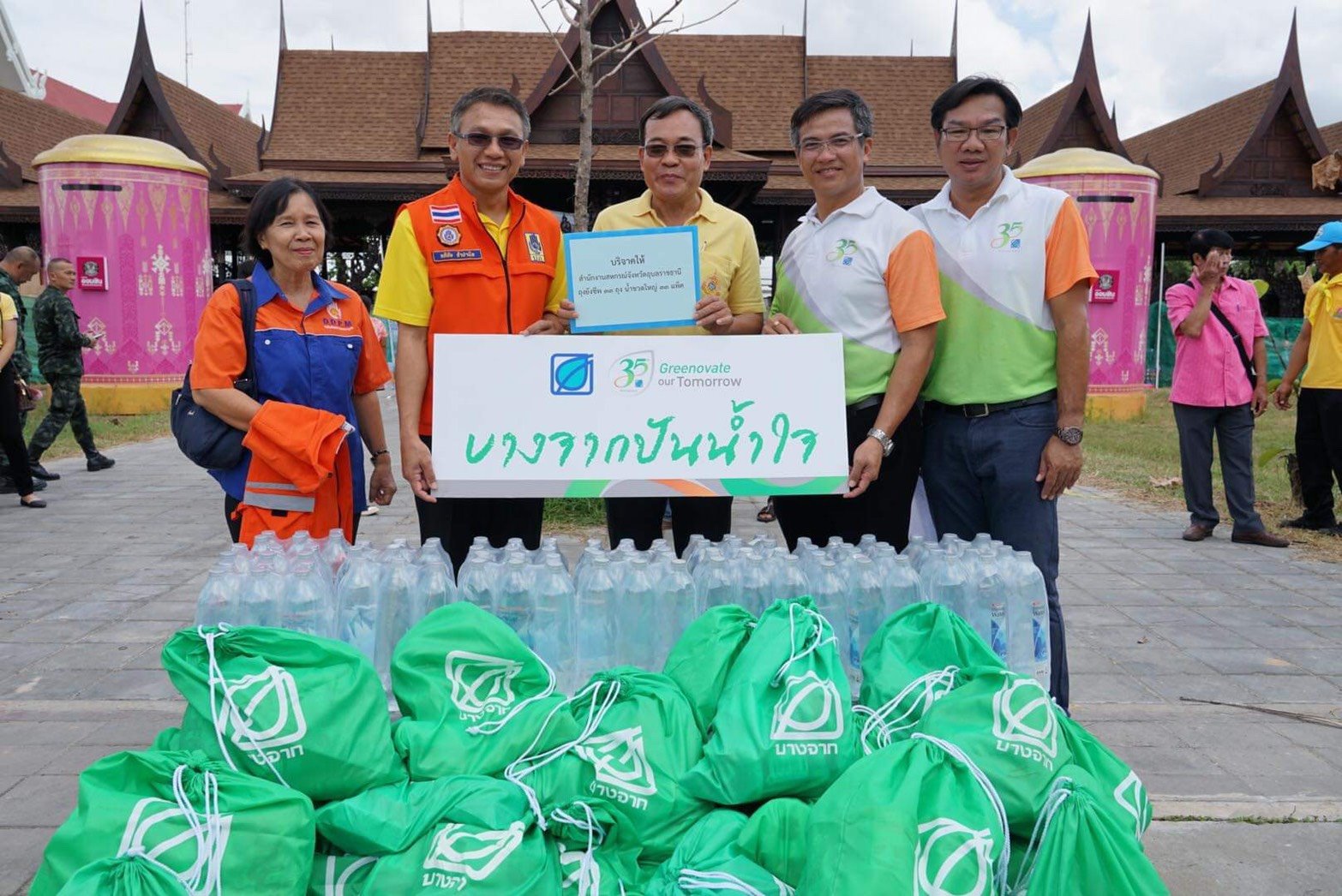 บางจากปันน้ำใจอย่างต่อเนื่อง ส่งมอบถุงยังชีพแก่ผู้ประสบอุทกภัย