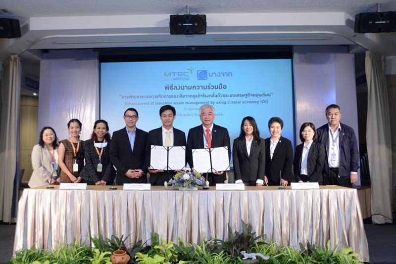 Bangchak Joins Hands with MTEC for Circular Waste Economy