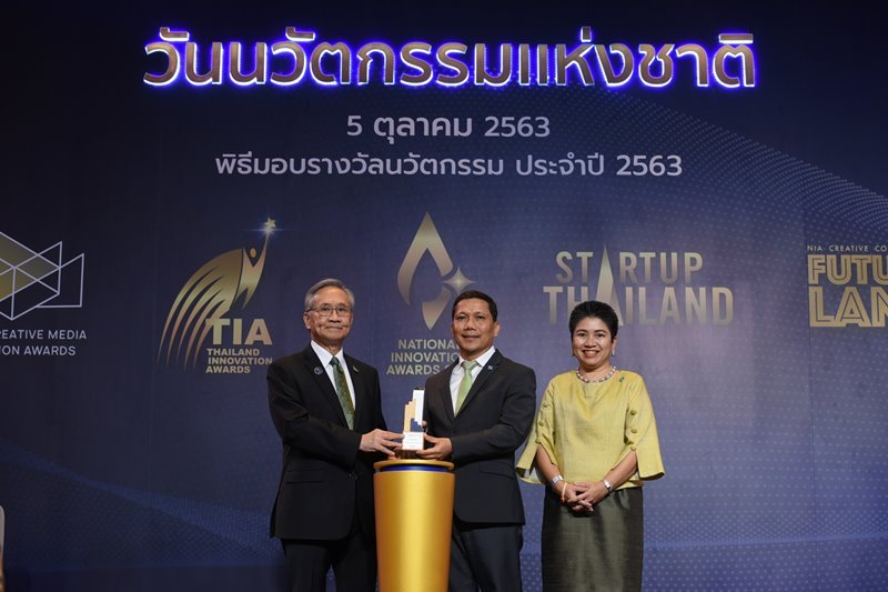 Bangchak Wins National Innovation Award