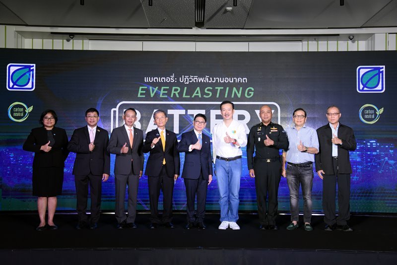 Bangchak’s Annual Seminar Takes “Everlasting Battery” Theme