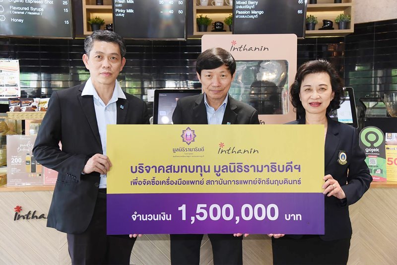 Bangchak Hands Over Customers’ Donations to Ramathibodi Foundation