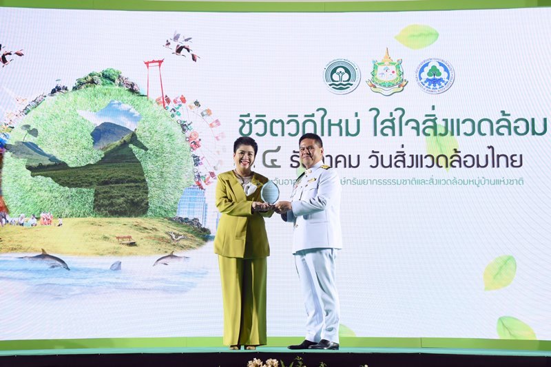 บางจากฯ รับรางวัลองค์กรดีเด่นด้านสิ่งแวดล้อม