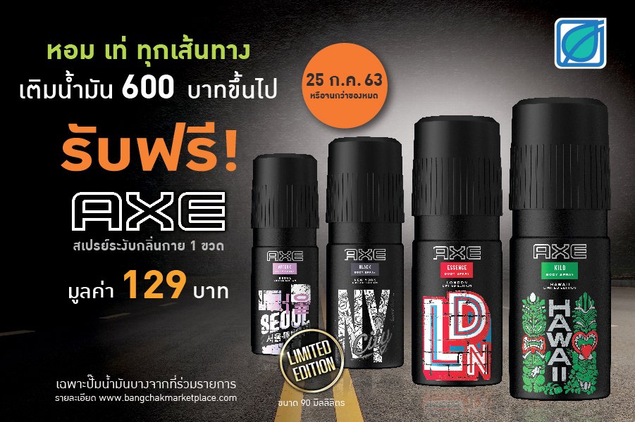 This Holiday, Fill Your Tank at Bangchak Service Station & Get Cool Fragrance for Free