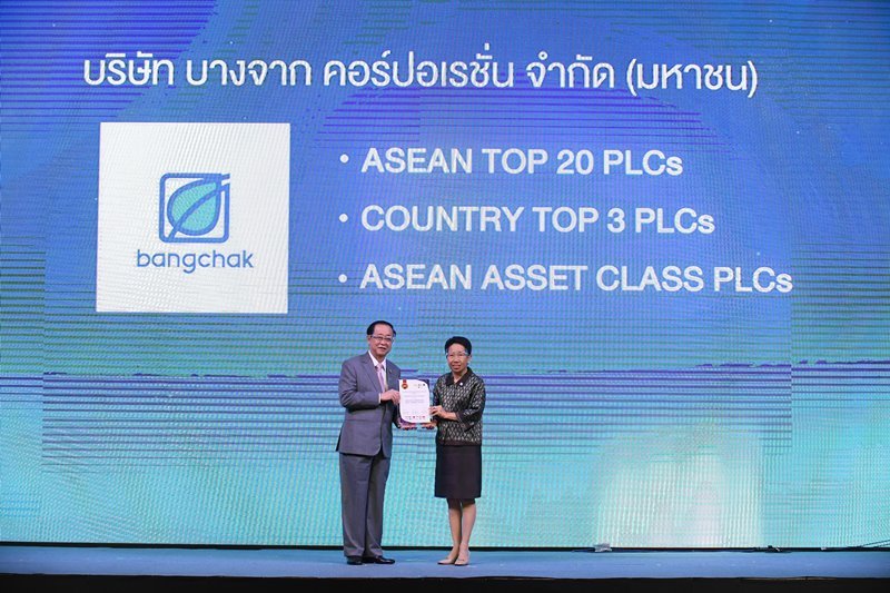 บางจากฯ คว้า 3 รางวัล จากโครงการ ASEAN Corporate Governance Scorecard