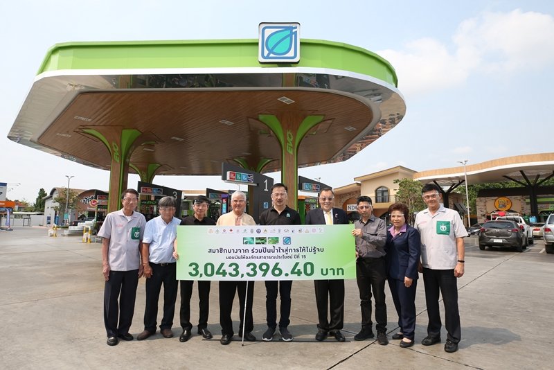 15 ปี บัตรบางจากกรีนไมลส์ (Bangchak GreenMiles) เติมเต็มจุดหมายปลายทางแห่งความสุข Greenovative Destination