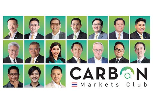 กลุ่มบางจากฯ จับมือพันธมิตรรวม 11 องค์กร ก่อตั้ง Carbon Markets Club ครั้งแรกในประเทศไทย ส่งเสริมการซื้อขายคาร์บอน ช่วยลดก๊าซเรือนกระจก