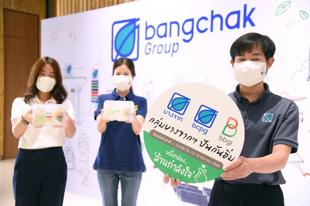 Bangchak Group organizes “Pun Gun Im (Special Phase)” campaign to commemorate Mother’s Day from 12 – 15 August 2021