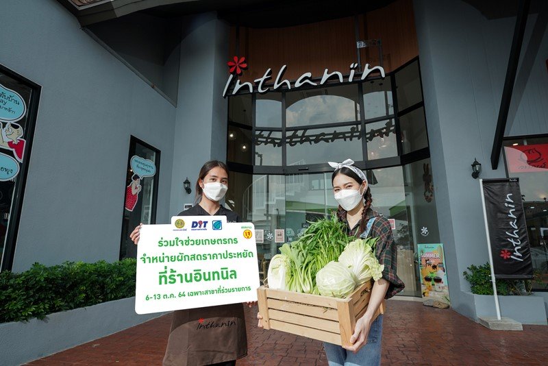 Bangchak and the Ministry of Commerce Selling Vegetables in Inthanin at Discounted Prices