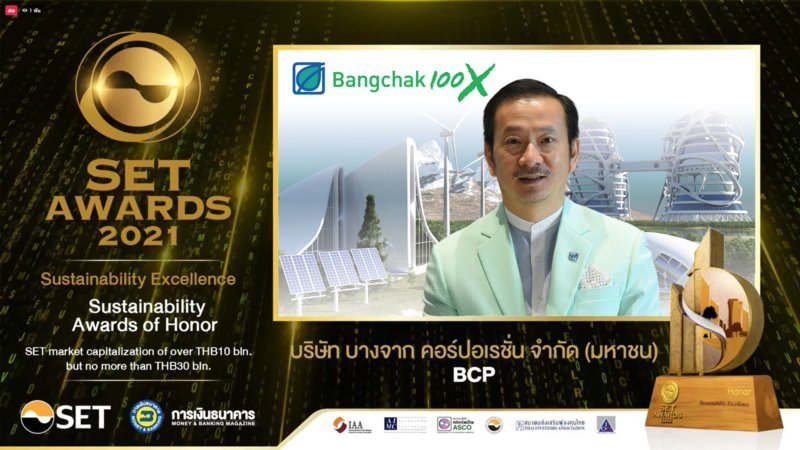 บางจากฯ  คว้า 2 รางวัลเกียรติยศใน SET Awards 2021 Sustainability Awards of Honor ต่อเนื่องปีที่ 3 และ Best Innovative Company  จากนวัตกรรมพลังงานสีเขียว “Winnonie”