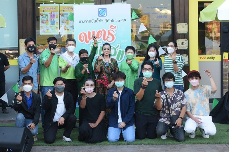 Bangchak organizes charity music campaign at service stations  To assist musicians affected by COVID-19