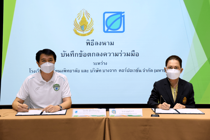 บางจากฯ ร่วมกับ โรงเรียนพระโขนงพิทยาลัย สนับสนุน สร้างโอกาสทางการศึกษาและกีฬา แก่นักเรียนในสังกัดสโมสรฟุตบอลเยาวชนบางจาก