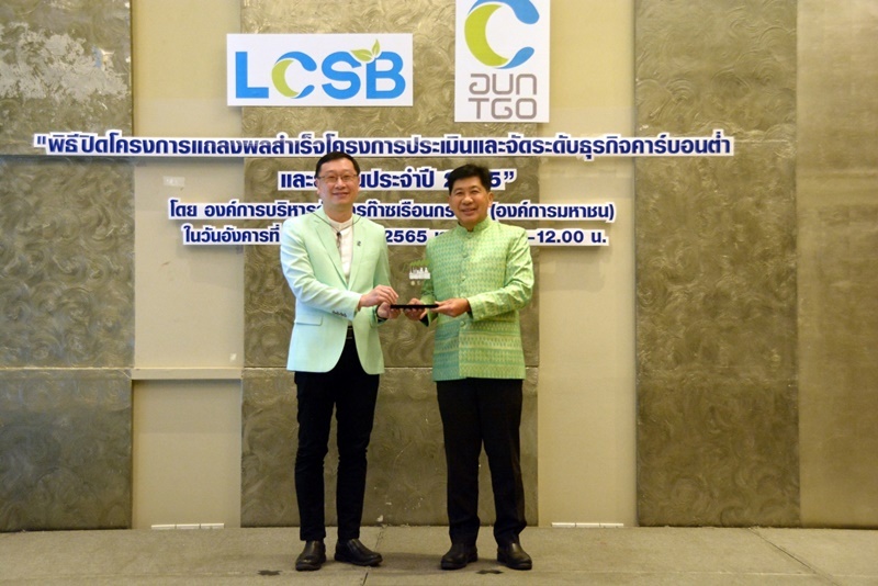 Bangchak Receives Outstanding Low Carbon and Sustainable Business Award from TGO for the Second Consecutive Year