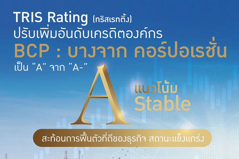 Bangchak Corporation’s Credit Upgraded by TRIS to “A” from “A-”, Reflecting Healthy Rebound and Strong Business Performance