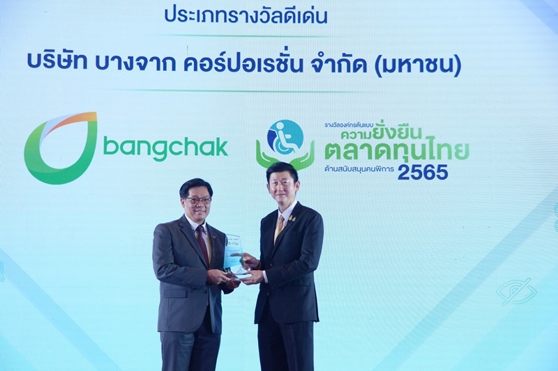 Bangchak Receives 2022 Outstanding Sustainability Model Organization in the Thai Capital Market Award for Empowerment of Persons with Disabilities