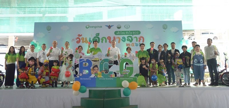 Bangchak Children’s Day 2023 BCG Youth