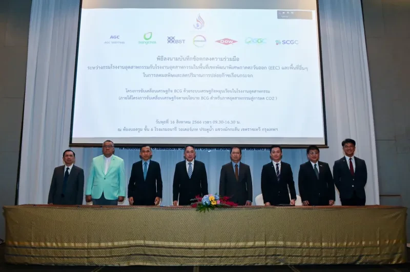 Bangchak Signs the Memorandum of Cooperation Between the Department of Industrial Works and Industrial Factories in the Eastern Economic Corridor (EEC) and Other Areas to Reduce Pollution and Greenhouse Gas Emissions