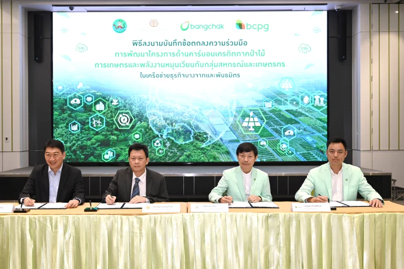 Bangchak and Partners Sign the Memorandum of Understanding on Developing Carbon Credit Projects from Agricultural Sector, and Renewable Energy