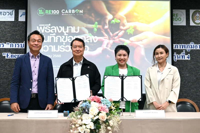 Carbon Markets Club และสมาคมพลังงานหมุนเวียนไทย (RE 100) ร่วมลงนามบันทึกข้อตกลงความร่วมมือในการดำเนินกิจกรรมเพื่อส่งเสริมเป้าหมายการลด การปล่อยก๊าซเรือนกระจก