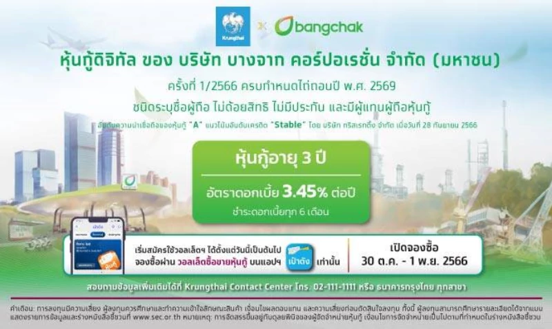 Bangchak Announces Launch Date for “Bangchak Digital Debenture” on 30 October 2023 on “Paotang” Application