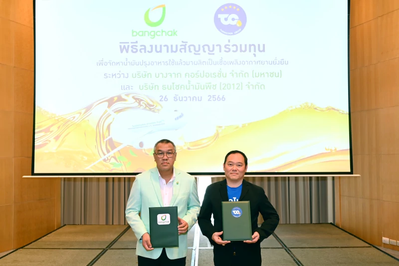 Bangchak – Thanachok Vegetable Oil (2012) Sign Joint Venture Agreement Advancing Sustainable Aviation Fuel (SAF) Production from Used Cooking Oil Management