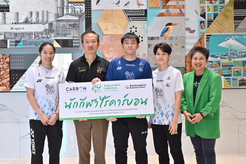 “คาร์บอนเป็นศูนย์” มิติใหม่นักกีฬาไทย บางจากฯ สนับสนุน “นักกีฬาไร้คาร์บอน” สร้างชื่อเสียงให้ประเทศไทยแบบใส่ใจโลก
