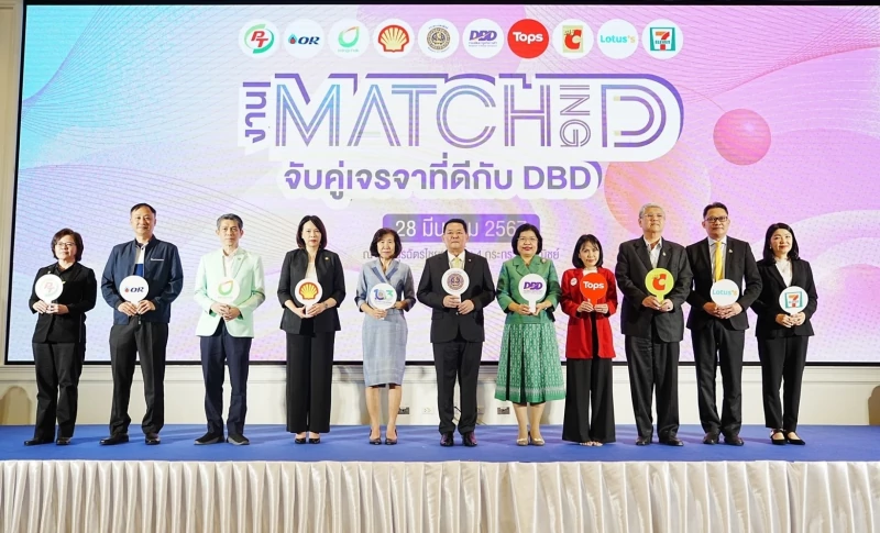 Bangchak Empowers SMEs with Sales Channels: Participates in the DBD’s Matching D Business Matching Event