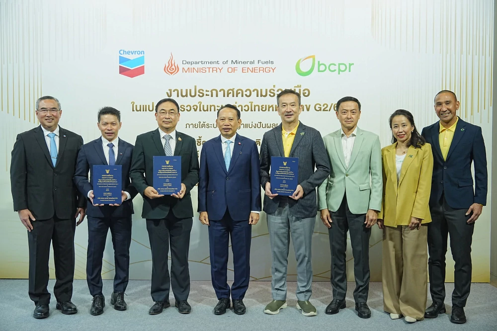 เชฟรอนและ BCPR ประกาศความร่วมมือในการสำรวจปิโตรเลียมในแปลงสำรวจ ในทะเลอ่าวไทยหมายเลข G2/65