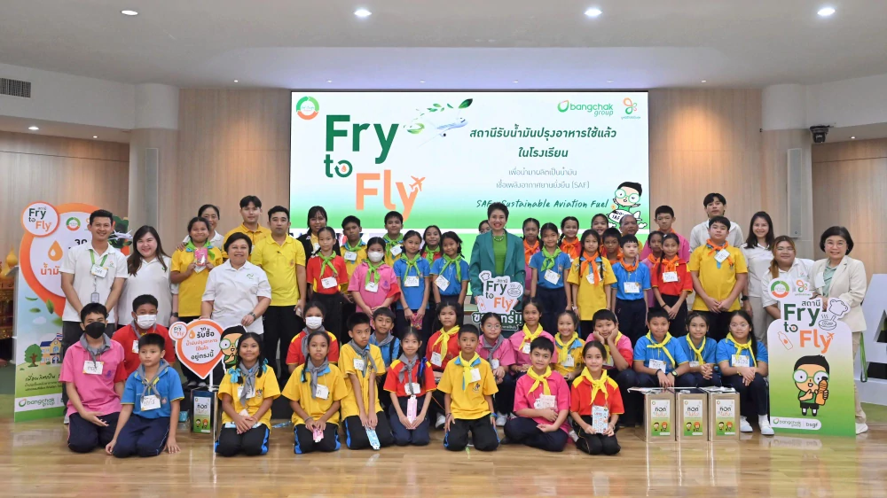 บางจากฯ สานต่อภารกิจเติบโตเคียงคู่ชุมชนรอบโรงกลั่น เดินหน้ายกระดับคุณภาพชีวิตด้วยโครงการทันสมัยและตอบโจทย์สังคม