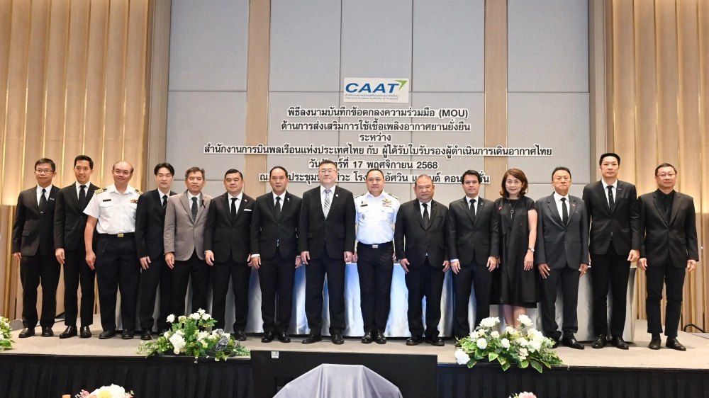 กลุ่มบริษัทบางจาก ร่วมหนุน กพท. และ 8 สายการบินไทยใช้ SAF  มุ่งสู่ Net Zero 2050