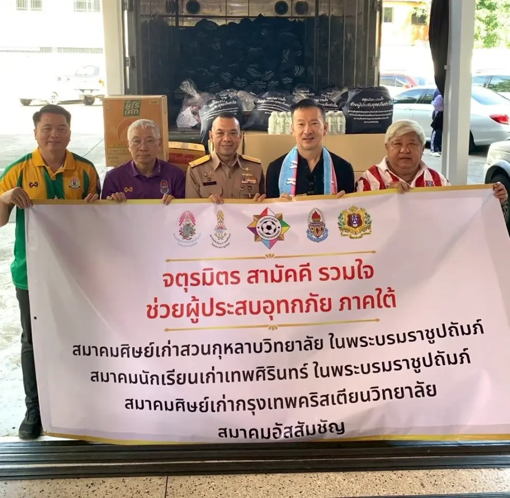 “จตุรมิตร สามัคคี รวมใจ ช่วยผู้ประสบอุทกภัยภาคใต้” ส่งมอบถุงยังชีพบรรเทาความเดือดร้อนประชาชนในพื้นที่น้ำท่วม