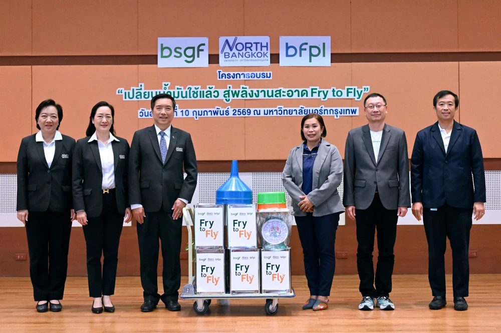 BSGF ผลักดันโครงการ Fry to Fly ต่อเนื่อง  กระตุ้นพลังคนรุ่นใหม่ ตระหนักรู้ ใส่ใจ ลงมือทำจริง