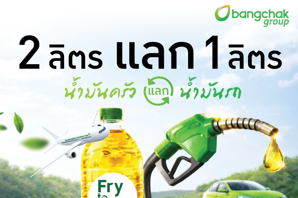 Bangchak introduces “Fry to Fly – 2 Liters for 1 Liter”  Enabling Immediate Fuel Exchange at Service Stations