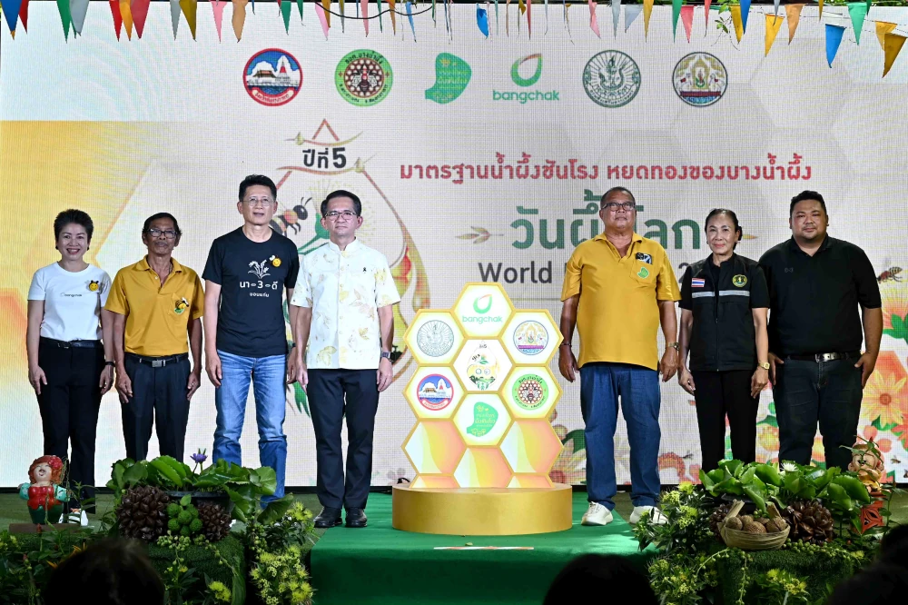 บางจากฯ หนุน “วันผึ้งโลก ครั้งที่ 5” รณรงค์อนุรักษ์ธรรมชาติและยกระดับเศรษฐกิจสีเขียวชุมชนบางน้ำผึ้งสู่สากล
