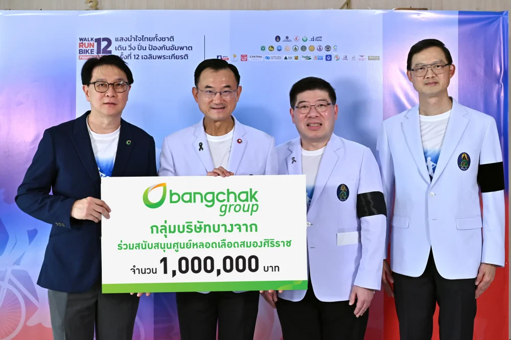 กลุ่มบริษัทบางจาก ร่วมขับเคลื่อน โครงการแสงนำใจไทยทั้งชาติ เดิน วิ่ง ปั่น ป้องกันอัมพาต ครั้งที่ 12 เฉลิมพระเกียรติ