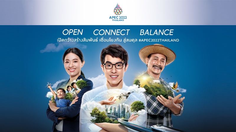 APEC 2022 THAILAND ประตูแห่งความสำเร็จ