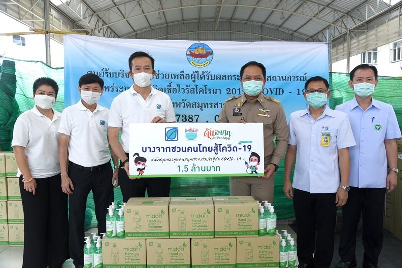บางจากฯ มอบเงินช่วยเหลือชาวสมุทรสาคร จากกิจกรรม “คันละบาท” ใน “บางจากชวนคนไทยสู้โควิด-19 เดอะซีรีส์”